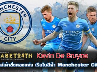 Kevin De Bruyne Manchester City